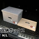 【送料無料】車 収納ボックス 車内収納 トランク収納 Mサイズ Lサイズ 折り畳み式 車用 トランクボックス 収納ケース 家用 衣装ケース 衣類 収納 カーボックス 携帯便利 高品質 37×27×26cm 44×29×30cm(2)