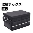 【送料無料】車 収納ボックス 車内収納 トランク収納 55L 折り畳み式 車用 ポケット付き トランクボックス 収納ケース 大容量 家用 衣装ケース 衣類 収納...