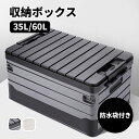 【送料無料】車 収納ボックス 車内収納 60L トランク収納 コンテナボックス 防水袋付き お釣り用 折り畳み式 トランクボックス 収納ケース 大容量 車用 家用 衣装ケース 衣類 収納 カーボックス 携帯便利 59×36×29cm