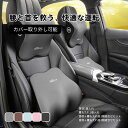 【送料無料】車 クッション 腰痛 クッション 首 腰 無地 運転 クッション 首枕 ランバーサポート ヘッドレスト 椅子用 低反発クッション 腰枕 背もたれ 腰...