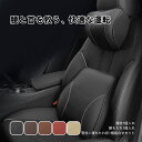 【送料無料】車 クッション 腰痛クッション 首枕 ランバーサポート 運転 クッション ヘッドレスト PU材質 高級感 椅子 車 腰枕 背もたれ 低反発クッション 腰当て カークッション レザー 通気性 敬老の日 ギフト 父の日 単品 セット