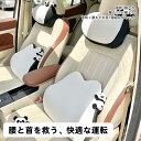 【送料無料】車 クッション 腰痛クッション 低反発クッション 運転 クッション 姿勢矯正 かわいい パンダ 首枕 ランバーサポート 椅子 車 シートクッション ...