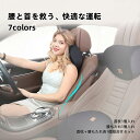 【送料無料】車 クッション 腰痛クッション 運転 クッション 首枕 ランバーサポート ヘッドレスト 椅子 車 シートクッション 低反発クッション 腰枕 背もたれ...