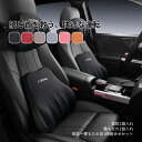 【送料無料】車 クッション 腰痛クッション 運転 クッション 首枕 ランバーサポート ヘッドレスト 椅子 車 シートクッション 低反発クッション 腰枕 背もたれ...