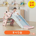 【送料無料】滑り台 室内 おもちゃ 子供 折りたたみ すべり台 キッズ 室内 子供用 大型遊具 コンパクト収納 室内遊具 スポーツギフト プレゼント バスケット...