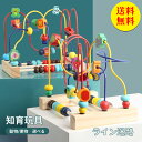 【送料無料】知育玩具 ビーズコースター プレゼント パズル 木製遊びパズル 女の子 男の子 木のおもちゃ 赤ちゃん多機能ビーズ お誕生日プレゼント 1歳 1歳半...
