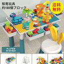 【送料無料】ブロックおもちゃ 知育デスク 椅子セット テーブル 玩具ブロック 多機能ゲームテーブル ブロック付き 子供 キッズ デスク 机 組み立て キッズデス...