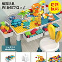 【送料無料】ブロックおもちゃ 知育デスク 椅子セット テーブル 玩具ブロック 多機能ゲームテーブル ブロック付き 子供 キッズ デスク 机 組み立て キッズデス...