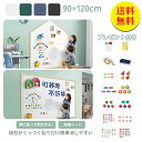 【送料無料】ホワイトボード マグネットシート 壁掛け 子供 知育玩具 おもちゃ お絵かき ボード 壁紙シール 落書き 磁石がくっつく 粘着シール 磁石 ペン マ...