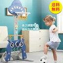 【送料無料】室内バスケットゴール 高さ調節 ミニバスケット フットボール フェルール 子供 キッズ 室内遊び 屋外 外 家庭用 誕生日 入学 バスケ練習 ボール...