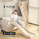 【送料無料】ベッド すべり台 室内 おもちゃ 子供 滑り台 長さ約110cm コンパクト すべりだい キッズ スライダー 子供用 キッズ 大型遊具 ソファー 屋内 ベッドすべり台 室内遊具 ギフト プレゼント おしゃれ 誕生日 クリスマス