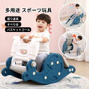 【送料無料】すべり台 室内 おもちゃ 木馬 子供 一台三役 バスケットゴール 揺り遊具 滑り台 すべりだい 室内遊具 キッズ 子供用 大型遊具 乗り物 コンパク...