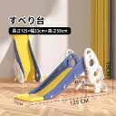 【送料無料】すべり台 室内 おもちゃ 子供 折りたたみ 滑り台 すべりだい 室内 キッズ スライダー 子供用 キッズ 大型遊具 コンパクト 室内遊具 スポーツギ...