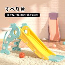 【送料無料】すべり台 室内 おもちゃ 子供 折りたたみ 滑り台 すべりだい 室内 キッズ スライダー 子供用 キッズ 大型遊具 コンパクト 室内遊具 スポーツギ...