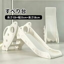 【送料無料】すべり台 室内 おもちゃ 子供 折りたたみ 滑り台 すべりだい 室内 キッズ スライダー 子供用 キッズ 大型遊具 コンパクト 室内遊具 スポーツギ...