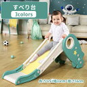 【送料無料】すべり台 室内 おもちゃ 子供 折りたたみ 滑り台 すべりだい 室内 キッズ スライダー 子供用 キッズ 大型遊具 コンパクト 室内遊具 スポーツギフト おしゃれ プレゼント 誕生日 クリスマス 125×33cm×55cm