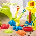 【送料無料】お砂場セット 砂遊び 水遊び 雪遊び おもちゃ バケツ くまで スコップ 砂型 トロリー 室内 屋外兼用 知育玩具 幼児オモチャ 入園 卒園 入学 ...