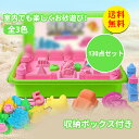 【送料無料】砂遊び お砂場セット 室内用 砂粘土 セット 2kg 知育玩具 動物 建物 カラフル ギュッと固まる プレゼント 粘土 お砂場 砂遊び 幼児 子供 ...