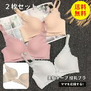 【送料無料】乳ブラ マタニティブラ 前開き 大きいサイズ 垂れ防止 ノンワイヤー ナイトブラ 育乳 産前産後 授乳 マタニティ ブラジャー 下着 1