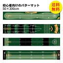 【送料無料】パターマット パター練習 パター練習マット ゴルフマット アプローチ 室内 室外 ゴルフ練習用具 ゴルフ 練習器具 パターマット 屋外 パター練習器...