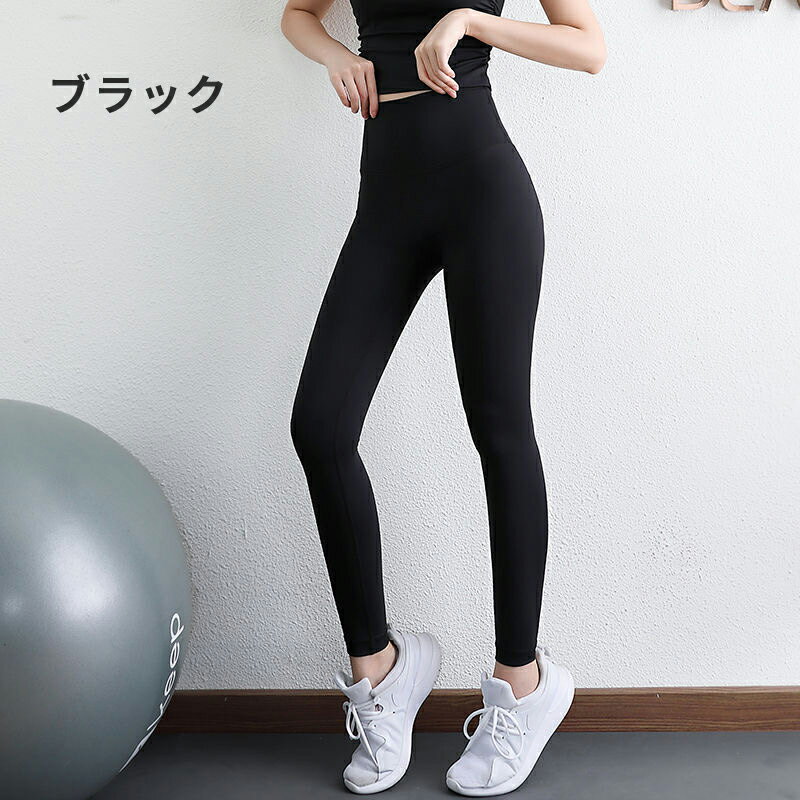 【送料無料】ヨガウェア ヨガパンツ レディース ヨガレギンス ヨガ レギンス フィットネスパンツ スパッツ ヨガ スポーツウエア トレーニングパンツ トレーニングウエア 美脚 スリム ロング 丈 シンプル