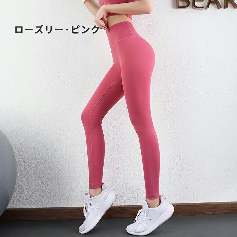 【送料無料】ヨガウェア ヨガパンツ レディース ヨガレギンス ヨガ レギンス フィットネスパンツ スパッツ ヨガ スポーツウエア トレーニングパンツ トレーニングウエア 美脚 スリム ロング 丈 シンプル