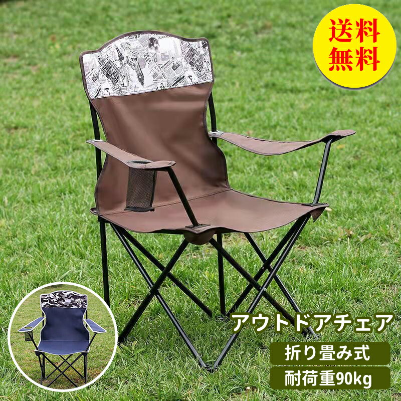 【送料無料】アウトドアチェア キャンプ椅子 キャンプチェア 折り畳み 軽量 折りたたみ椅子 アウトドア チェア コンパクト ローチェア おしゃれ キャンプ 椅子 イス 携帯 チェアー ウルトラライトフィットチェア ロータイプ
