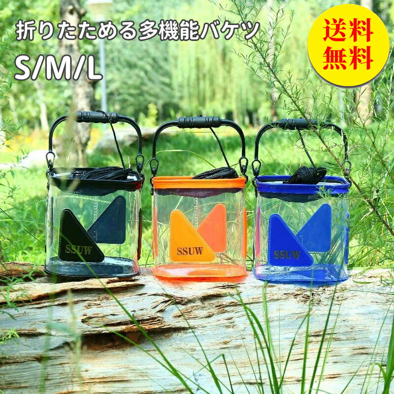 【送料無料】折りたたみ バケツ キャンプ バケツ 7L 大容量 アウトドア キャンプ 釣り 折りたたみバケツ 薪バッグ 洗車 ピクニック 防災 ゴミ箱 洗濯カゴ サーフィン ダイビング 幅20×奥行20×高さ20cm