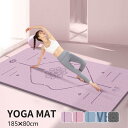 【送料無料】ヨガマット 厚み8mm 185×80cm 器具 yoga トレーニングマット ピラティス エクササイズ 筋トレ マット 初心者 ゴム ダイエット ストレッチマット 上級者 極厚 器具 yoga ケース 腹筋 脚痩せ フィットネス ヨガ