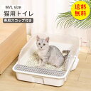 【送料無料】猫トイレ ネコトイレ 猫 トイレ ハーフカバー シンプル フルオープン スコップ付き 猫用 ネコ用品 猫砂 飛び散り防止 おしゃれ 清潔 掃除しやす...