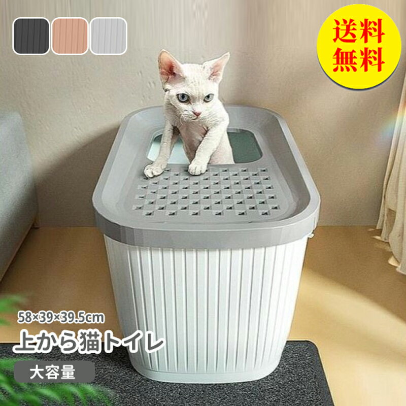 商品説明 メーカー名 CURASHI スペック 説明： 【製品情報】★商品名：猫トイレ★素材：プラスチック製★サイズ：約幅58×奥行39×高さ39.5cm★すべて分解できてお掃除も簡単手軽に取り外せて、簡単に組み立てられるので隅々までキレイ...