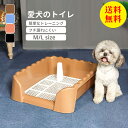 【送料無料】犬トイレ 犬 トイレ トレー 犬 ペットトイレ おしゃれ トイレトレーニング ペットトレー ワイド ペット用 フチもれ防止 いたずら防止 ふち漏れ フチ漏れ しつけ トイレトレー 幅40×奥行30×高さ11cm