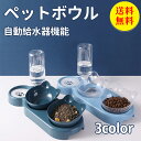 【送料無料】給水器 餌入れ 給水 猫 食器 500ml フードボール 給水器 給水ボトル ペットボウル ペットボトル 猫 犬用 水飲み器 給水器 給餌器 ダブル...