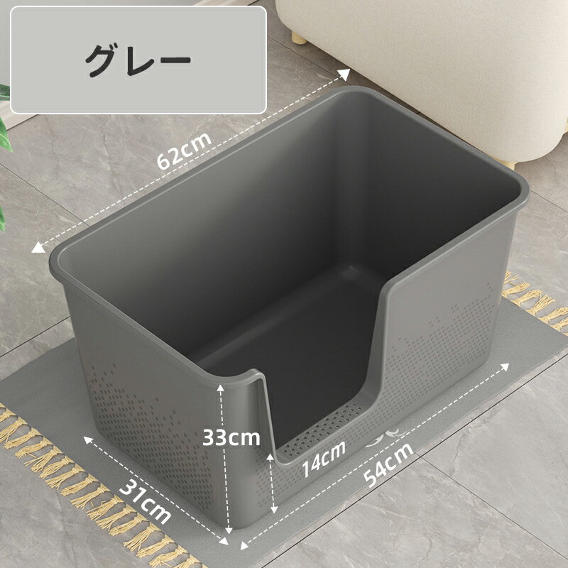 【最安値挑戦】大型 猫トイレ メガ 本体 猫 ねこ ネコ ネコトイレ ねこトイレ 大きめ 深い 深め 高い 高め 飛び散らない 飛散防止 おしゃれ お部屋 消臭...