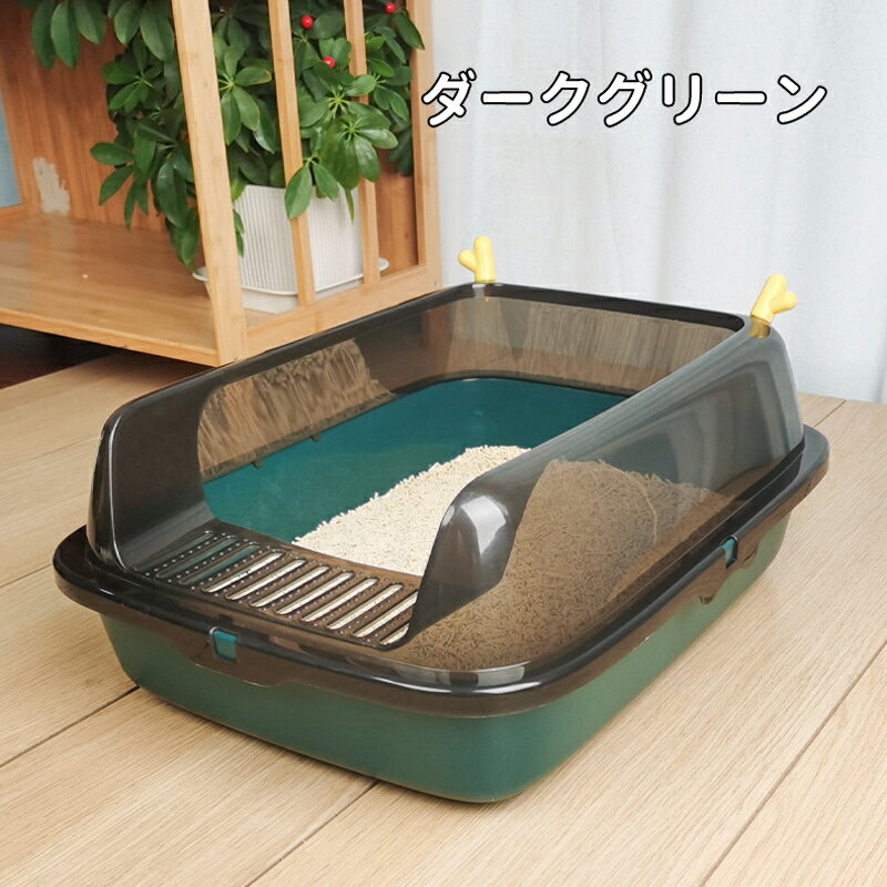 【送料無料】猫トイレ ネコトイレ 猫 トイレ ハーフカバー シンプル フルオープン スコップ付き 猫用 ネコ用品 猫砂 飛び散り防止 おしゃれ 清潔 掃除しやすい 飛び散らない 清潔 抗菌 ペット用品 Lサイズ 3