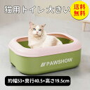 【送料無料】猫トイレ ネコトイレ 猫 トイレ ハーフカバー シンプル フルオープン 猫用 ネコ用品 猫砂 飛び散り防止 おしゃれ 清潔 掃除しやすい 飛び散らない 清潔 抗菌 ペット用品 約幅53×奥行40.5×高さ19.5cm