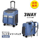 【送料無料】ペットキャリー バッグ ペットキャリー リュック ペットバッグ キャリーバッグ 猫用 犬用 ペットリュック 猫用キャリー 犬 キャリー トリミング ...