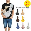 【送料無料】ペットキャリー バッグ ペットキャリー リュック ペットバッグ キャリーバッグ 猫用 犬用 ペットリュック 猫用キャリー 犬 キャリー トリミング ...