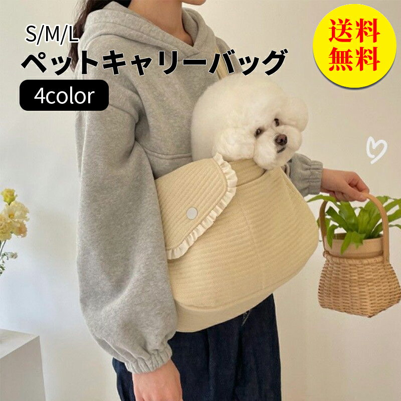 【送料無料】ペットキャリー バッグ ペットキャリー リュック ペットバッグ キャリーバッグ 猫用 犬用 ペットリュック 猫用キャリー 犬 キャリー トリミング 防災 通院 病院 散歩 電車 ドライブ 避難用 6.5kg