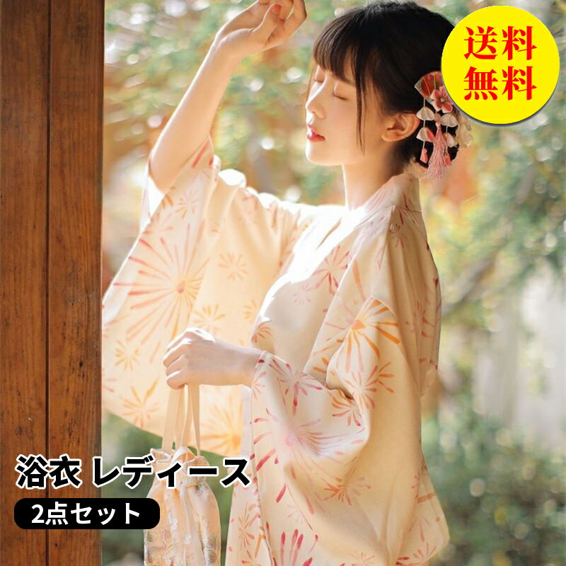 【送料無料】浴衣 セット レディース ときめき恋浴衣2点セット レトロモダン 浴衣 古典柄 1人で簡単に着れる 平帯タイプ