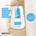【送料無料】モップ フローリング フロアモップ フロアワイパー モップ 水拭き 乾拭き フローリング 掃除 取替用 収納便利 回転 清掃 床掃除 床 玄関 畳 ペット 室内 業務用 幅56cm 66cm モップパッド3枚付き(3)