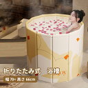 【送料無料】折りたたみ 浴槽 直径70×高さ66cm バスタブ ポータブル 組立不要 ポータブルバスタブ 折り畳み式浴槽 大人 子供 折りたたみバスタブ 水遊び お風呂 家庭用 浴槽 持運び便利 省スペース キャンプ アウトドア