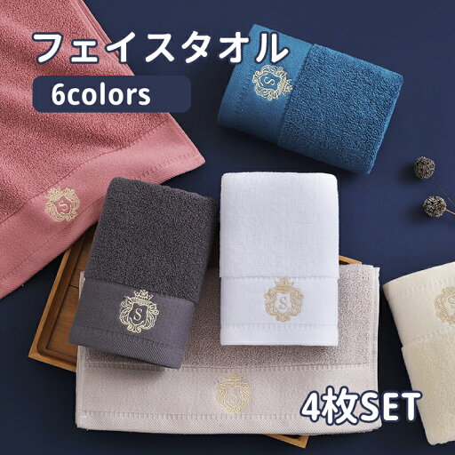 【送料無料】フェイスタオル タオル セット 4枚 34×74cm まとめ買い ホテルタイプ 高級 吸水力 柔らかい 北欧 スタイル 綿100% 使いやすい 耐久性 コットンタオル セット ホテルスタイルタオル プレゼントギフト 普段使い デイリー 【送料無料】フェイスタオル タオル セット 4枚 34×74cm まとめ買い ホテルタイプ 高級 吸水力 柔らかい 北欧 スタイル 綿100% 使いやすい 耐久性 コットンタオル セット ホテルスタイルタオル プレゼントギフト 普段使い デイリー