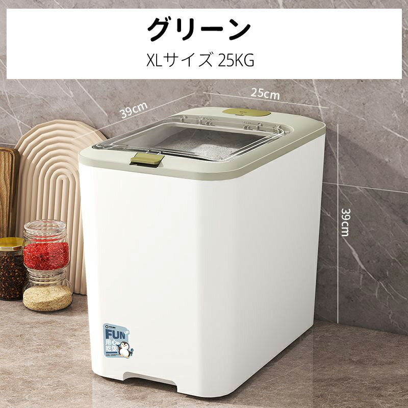 【送料無料】米びつ 米櫃 25kg ライスストッカー キッチン収納 計量カップ ライスボックス お米保存 お米収納 米ストッカー 防虫 害虫 虫除け 収納 すき間 こめびつ キッチン用品 北欧 インテリア 生活雑貨 台所用品 3