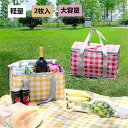 【送料無料】【2枚入】保冷バスケット 保冷バッグ 保温 収納 チェック柄 おしゃれ ピクニック レジカゴ型 エコバッグ レジカゴ 買い物かご バスケット 花見 友達 運動会ランチボックス ショッピングカート クーラーバスケット かごバッグ L35*20*20cm(4)