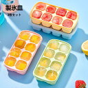 製氷皿 製氷器 3枚セット 製氷機 8個取り 蓋付き シリコン アイスボ 製氷型 製氷四角い氷 大きい 溶けにくい 透明氷 ロックアイス ビール ウイスキー ハ...