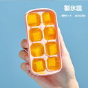 製氷皿 製氷器 4枚セット 製氷機 8個取り 蓋付き シリコン アイスボ 製氷型 製氷四角い氷 夏 SUMMER 大きい 溶けにくい 透明氷 ロックアイス ビー...