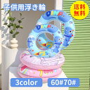 【送料無料】浮き輪 子供 うきわ 浮輪 恐竜 うさぎ フロート ボートマット ビーチグッズ 海 プール 川 海水浴 夏 夏休み スポーツ アウトドア おもちゃ 水遊び おしゃれ かわいい 取っ手無 60 70