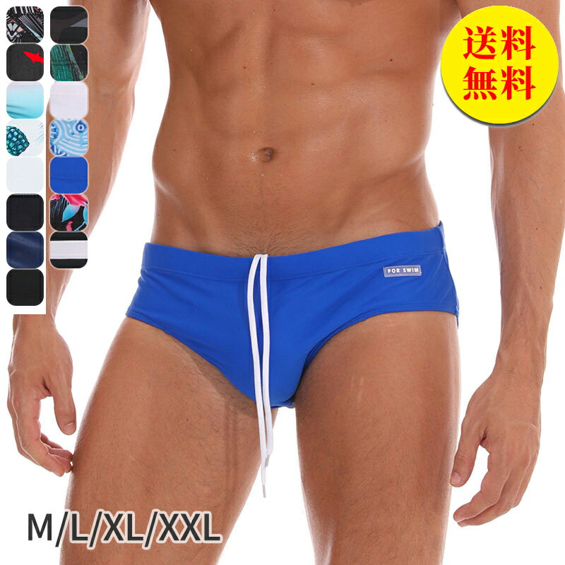 【送料無料】ビキニ メンズ 水着 ビキニ ブリーフ フィットネス水着 競泳 水泳 プール 競泳水着 メンズ スイミングパンツ メンズ ジム スイムウェア 男性 競技用 練習用 海水パンツ 通販 安い 15colors