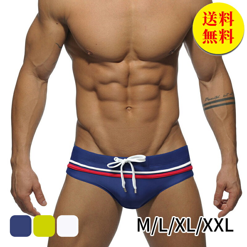 【送料無料】ビキニ メンズ 水着 ビキニ ブリーフ フィットネス水着 競泳 水泳 プール 競泳水着 メンズ スイミングパンツ メンズ ジム スイムウェア 男性 競技用 練習用 海水パンツ 通販 安い 3colors